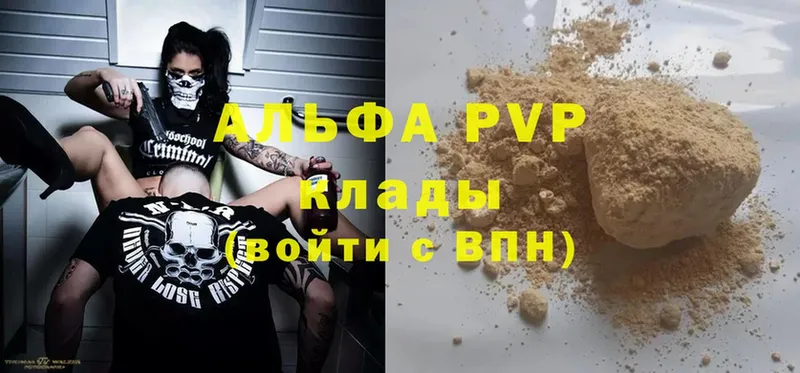 Alfa_PVP кристаллы  Искитим 