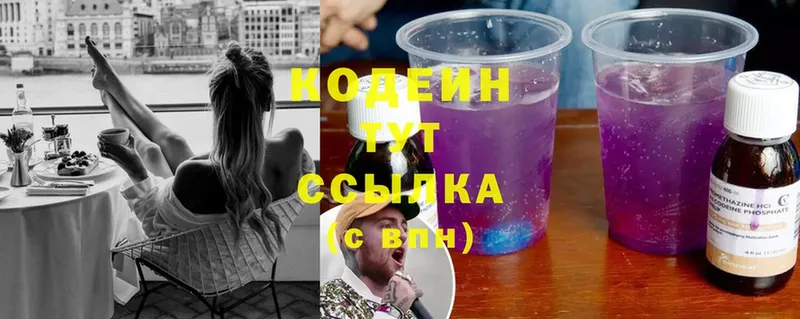 Кодеиновый сироп Lean напиток Lean (лин)  Искитим 