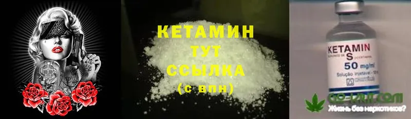 Кетамин ketamine  наркотики  Искитим 