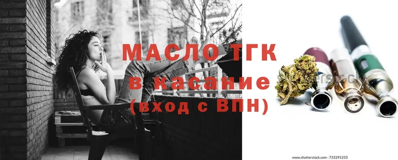 ТГК вейп  где можно купить наркотик  Искитим 